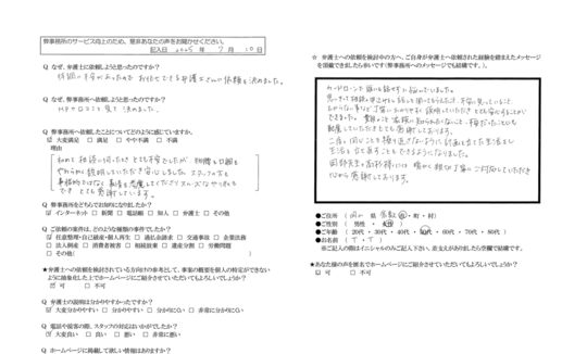 Ｔ・Ｔさま（岡山県倉敷市・50代女性・交通事故）からの口コミ